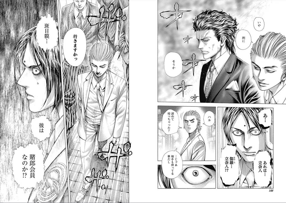 Usogui - Chapter VOLUME_29 - Page 101